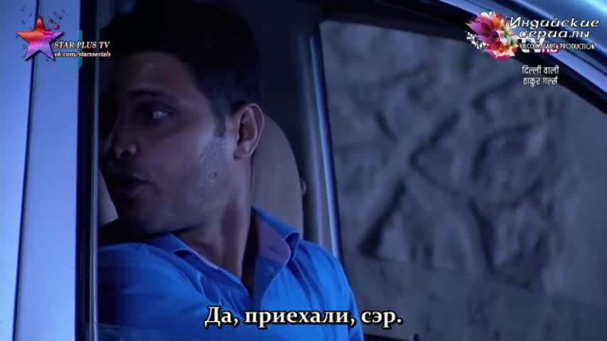 Девушки Тхакур из Дели 61 серия