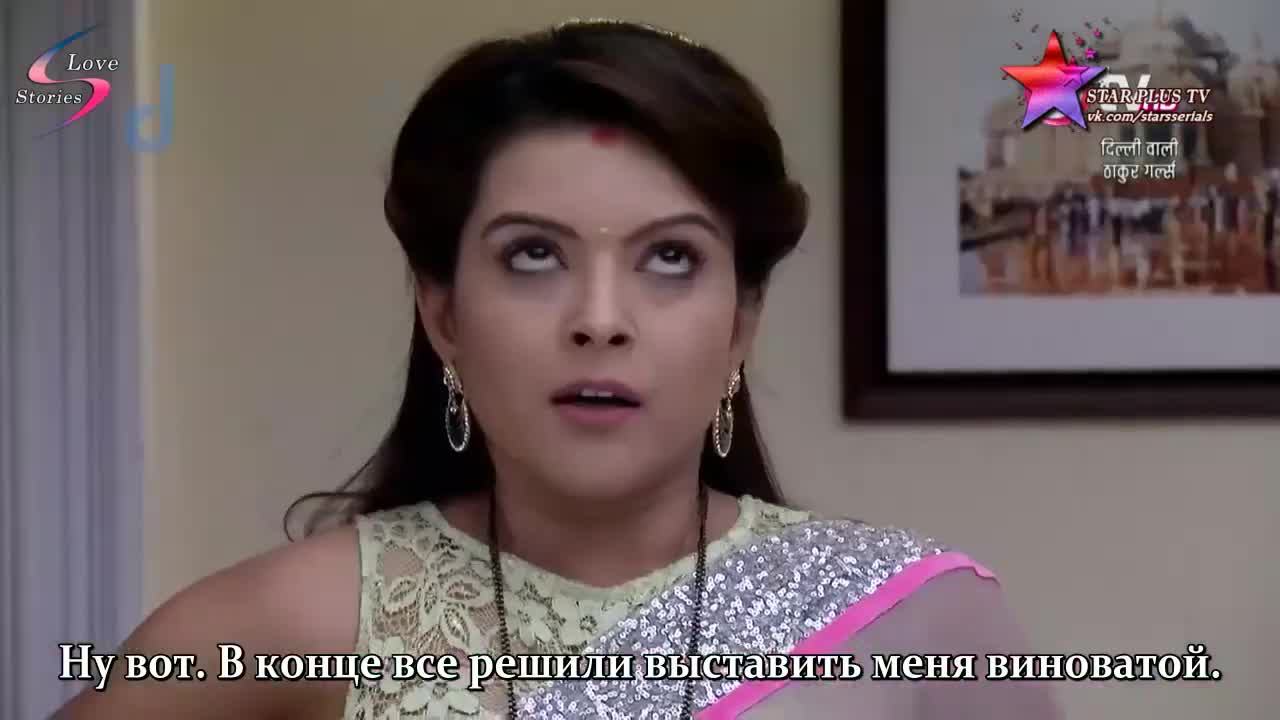 Девушки Тхакур из Дели 77 серия