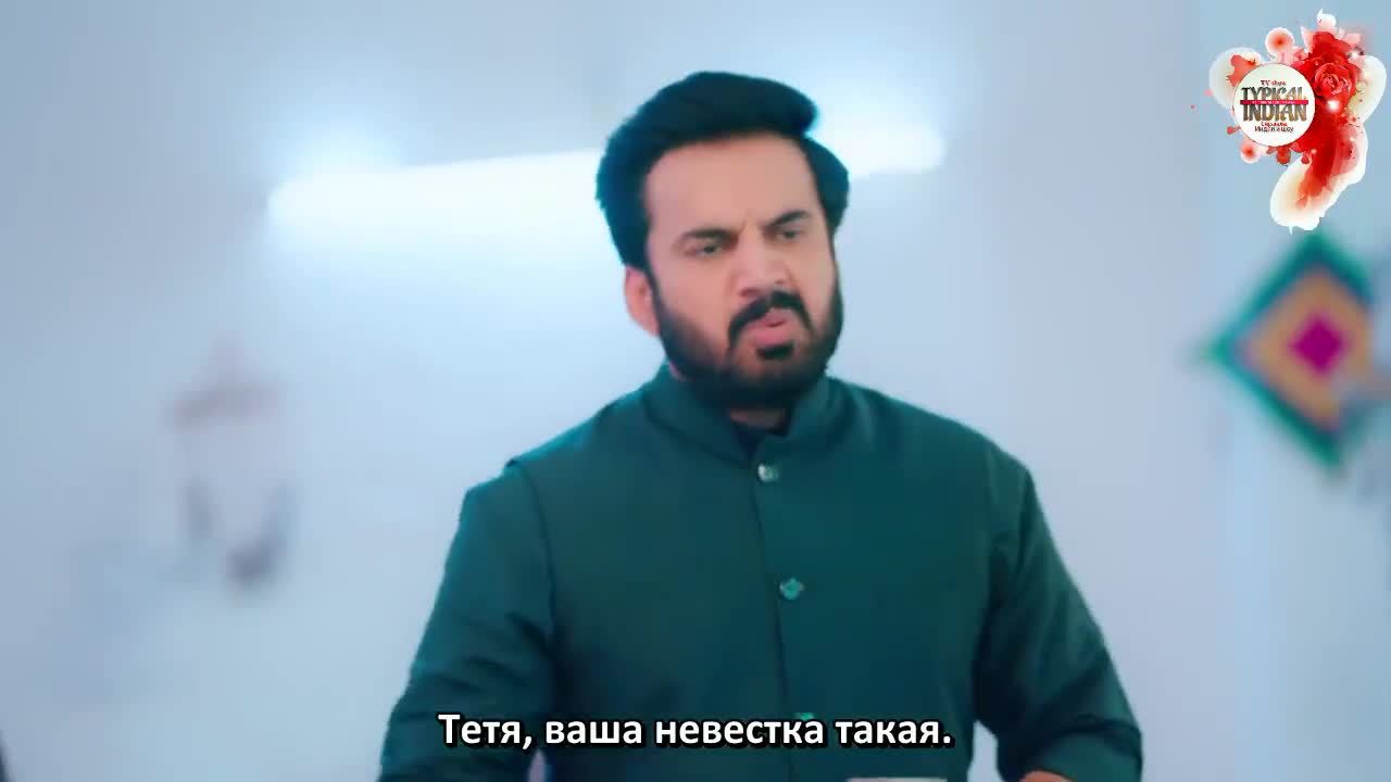 Дом Сваран 105 серия