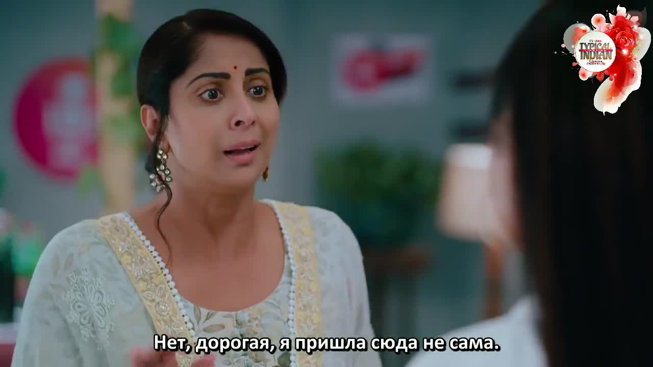 Дом Сваран (2022) 127 серия