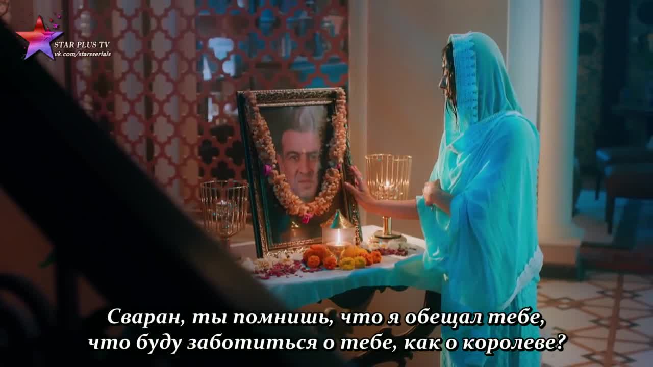 Дом Сваран 19 серия