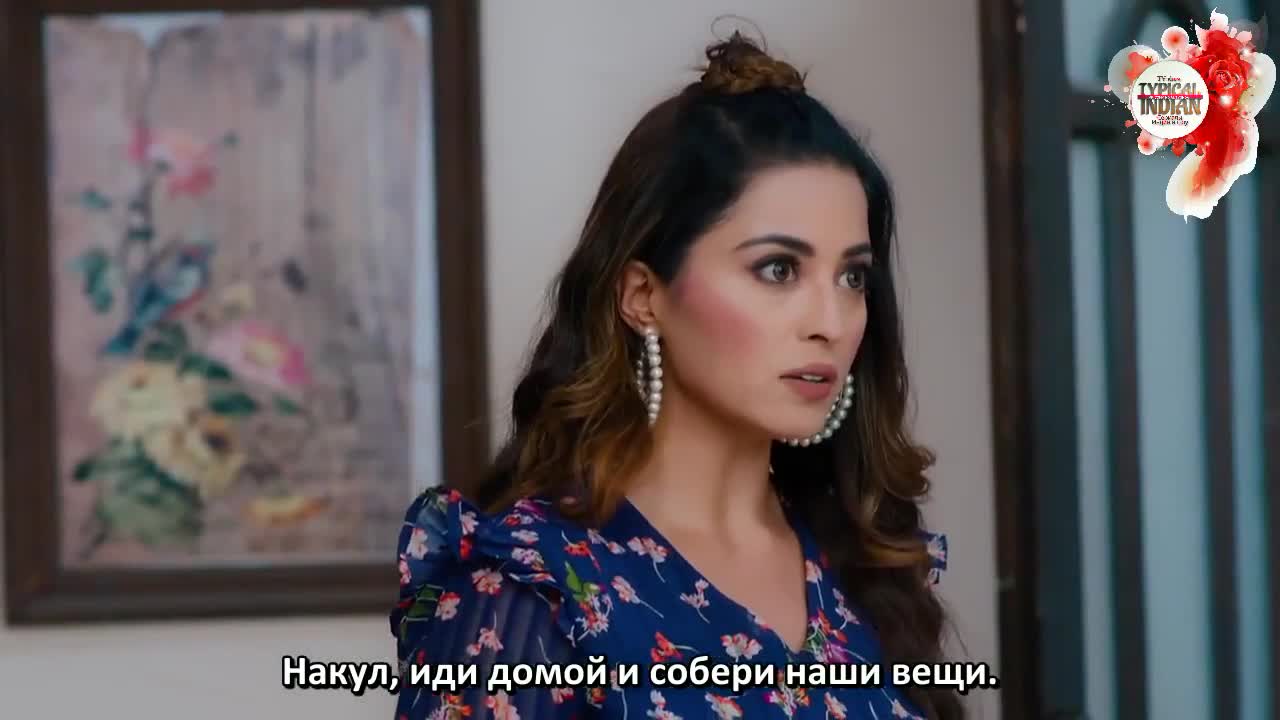 Дом Сваран (2022) 74 серия