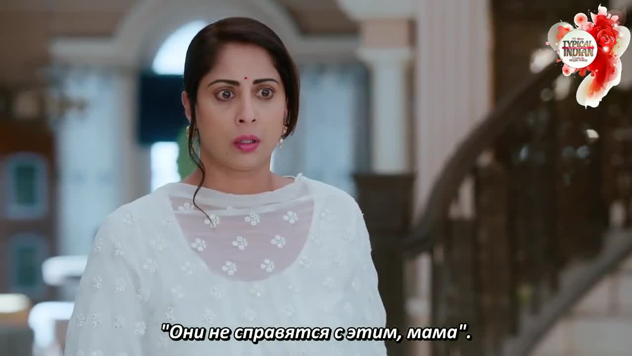 Дом Сваран (2022) 80 серия