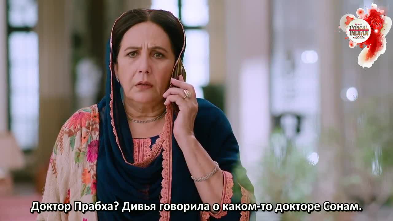 Дом Сваран 87 серия