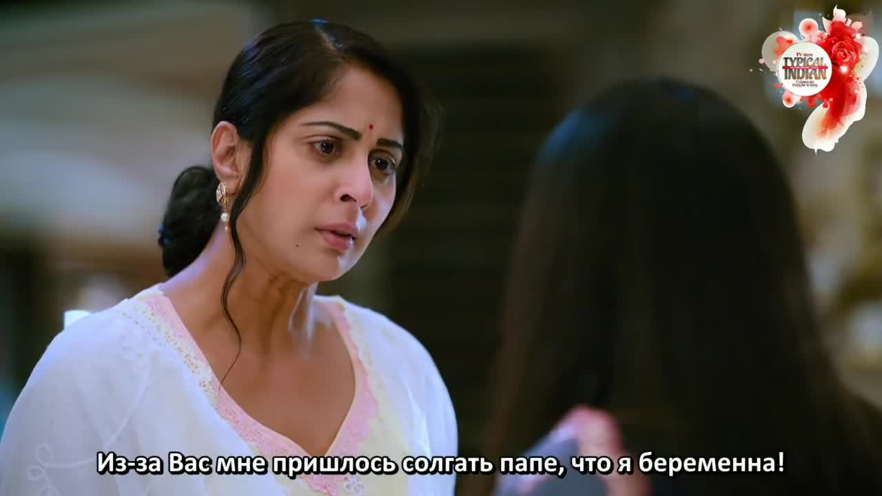 Дом Сваран 91 серия