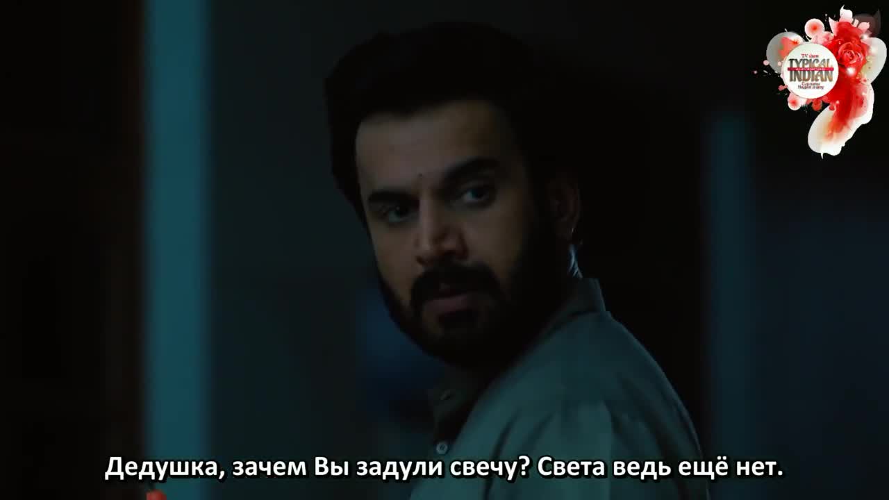 Дом Сваран 93 серия