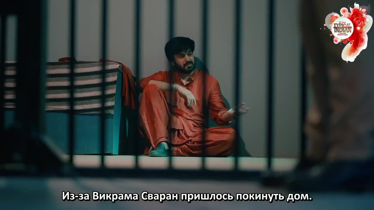 Дом Сваран (2022) 99 серия