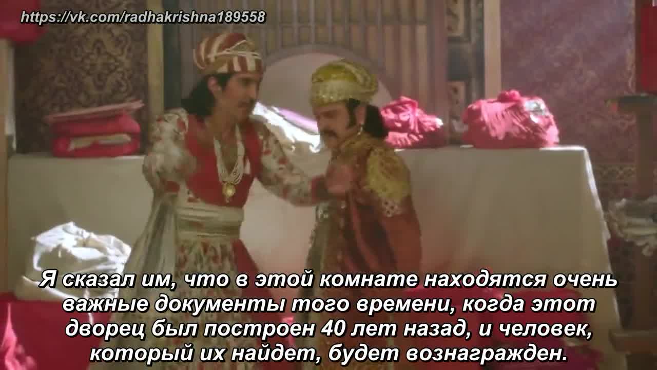 Истории про Акбара и Бирбала 8 серия