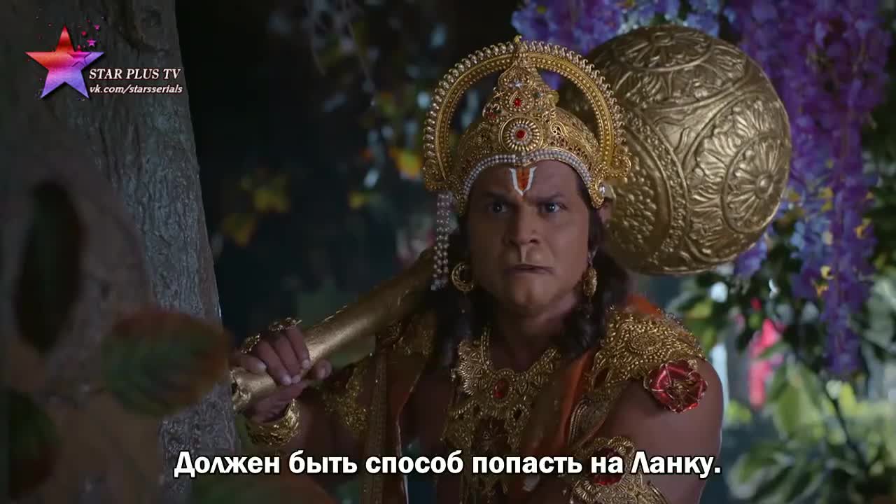 Лав и Куш (2019) 114 серия