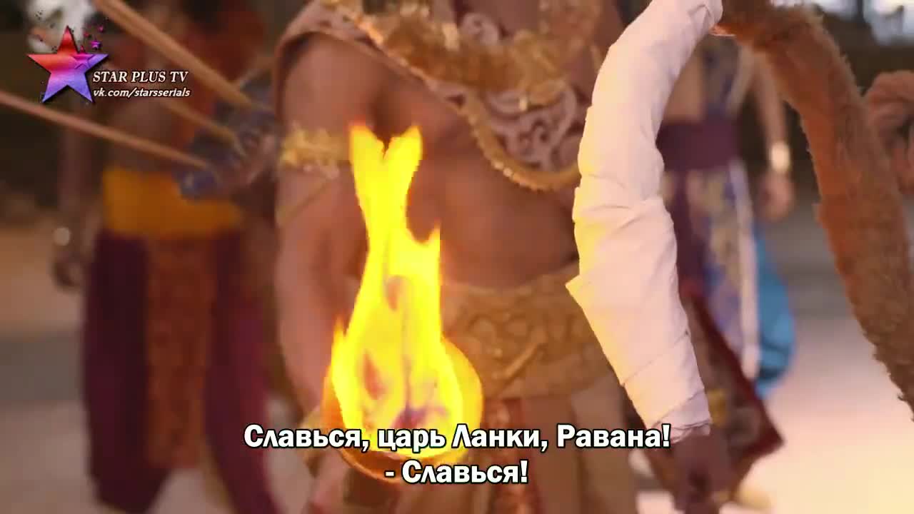 Лав и Куш (2019) 119 серия