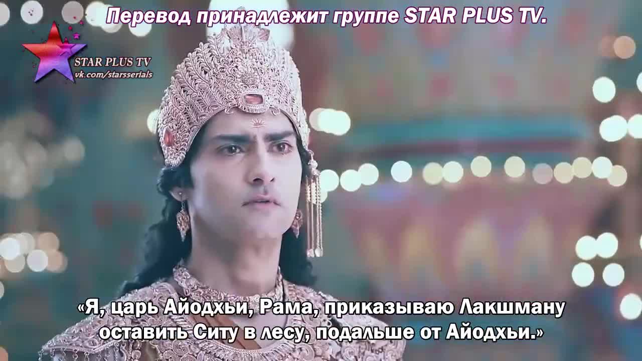 Лав и Куш (2019) 12 серия