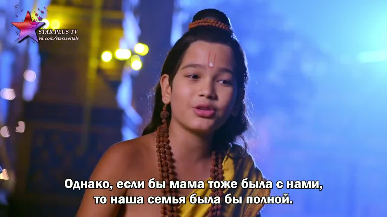 Лав и Куш 128 серия