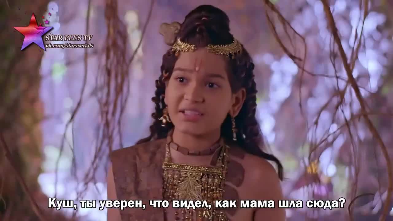 Лав и Куш 22 серия