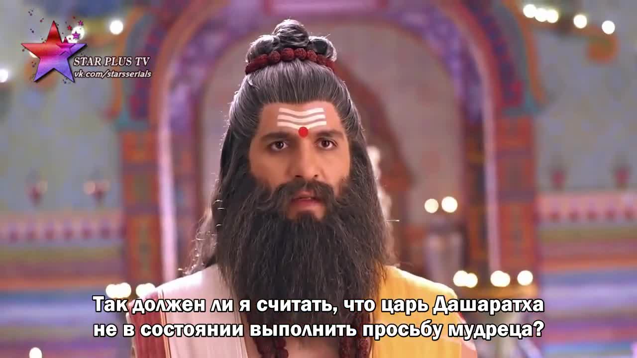 Лав и Куш 26 серия