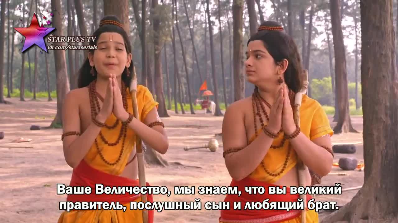 Лав и Куш (2019) 77 серия