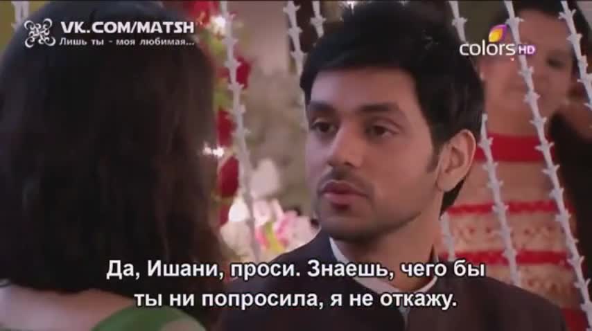 Лишь ты — моя любимая (2014) 127 серия