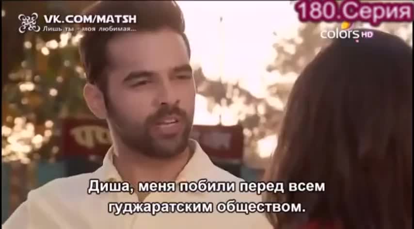 Лишь ты — моя любимая (2014) 180 серия