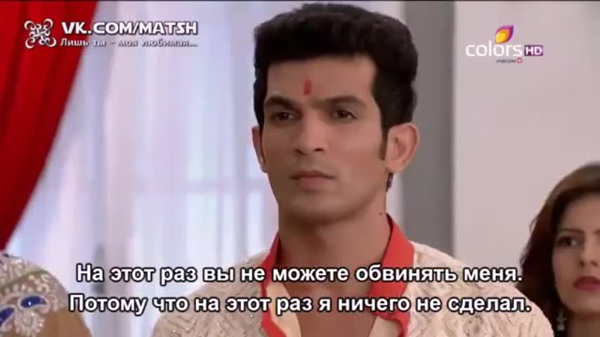 Лишь ты — моя любимая (2014) 255 серия