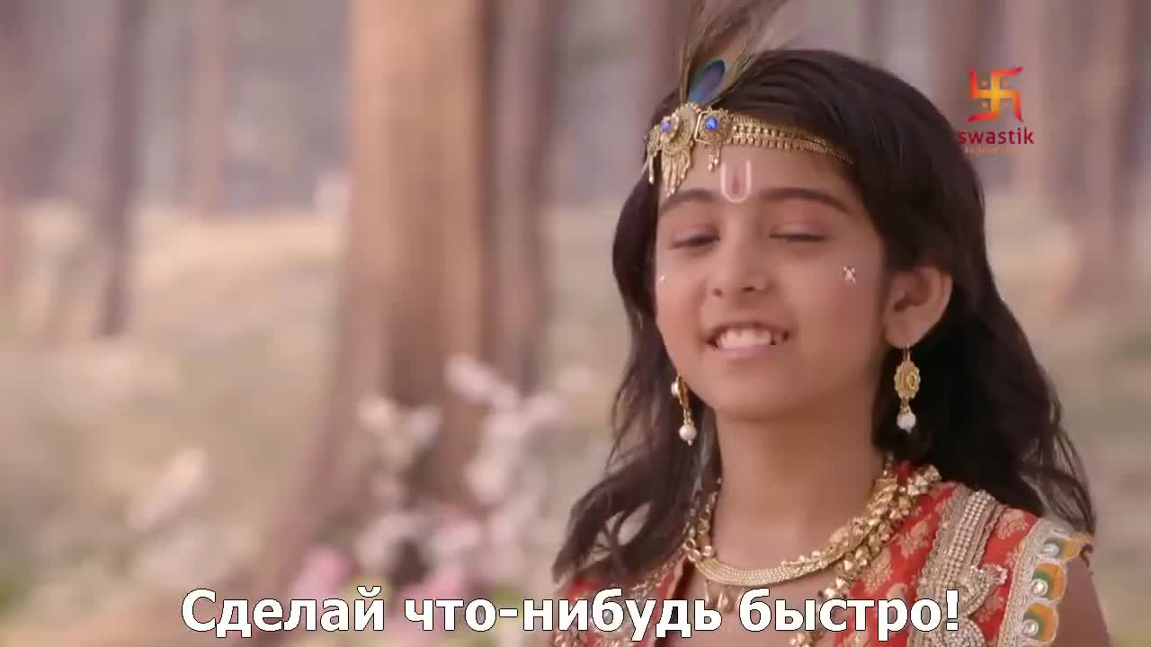 Маленький Кришна 125 серия Маленький Кришна 125 серия
