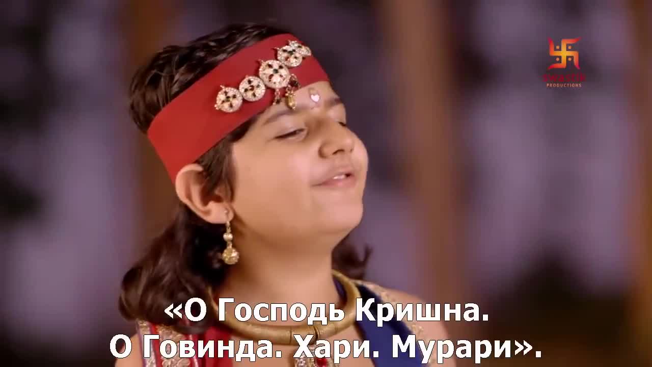 Маленький Кришна 141 серия Маленький Кришна 141 серия