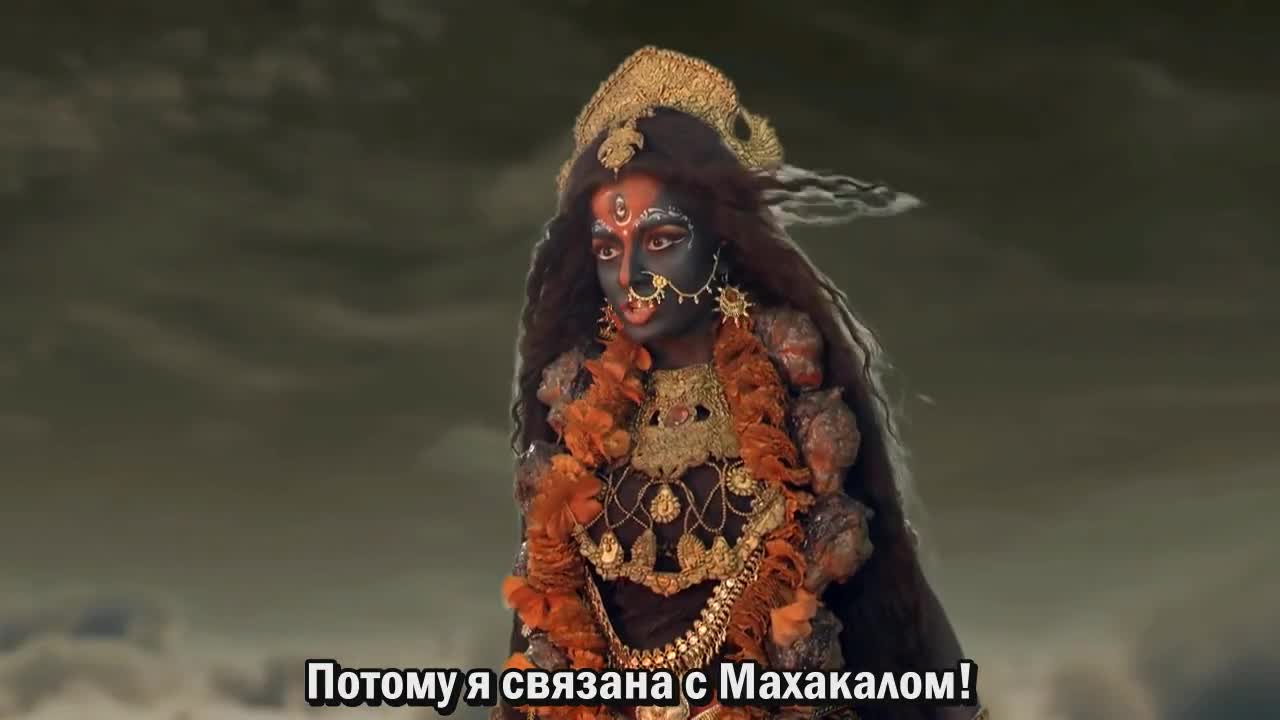 Махакали. Конец – это начало 24 серия