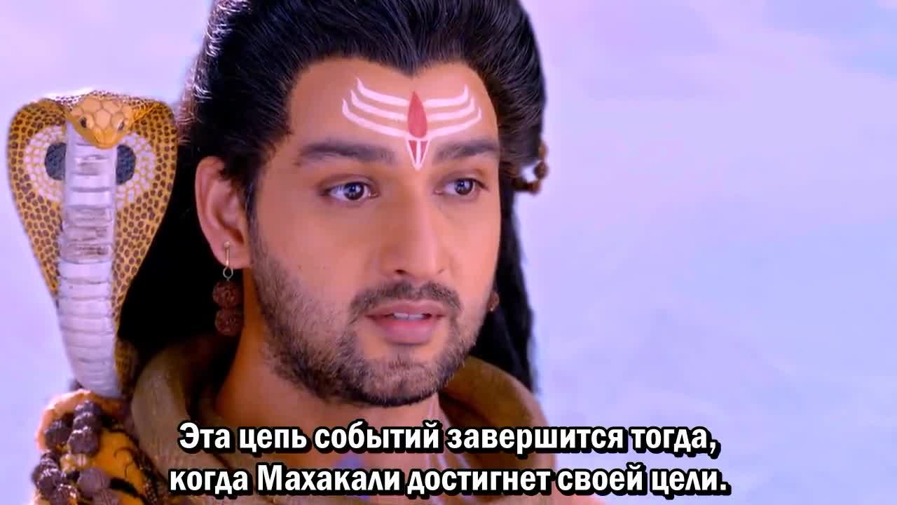 Махакали. Конец – это начало 48 серия Махакали. Конец – это начало 48 серия
