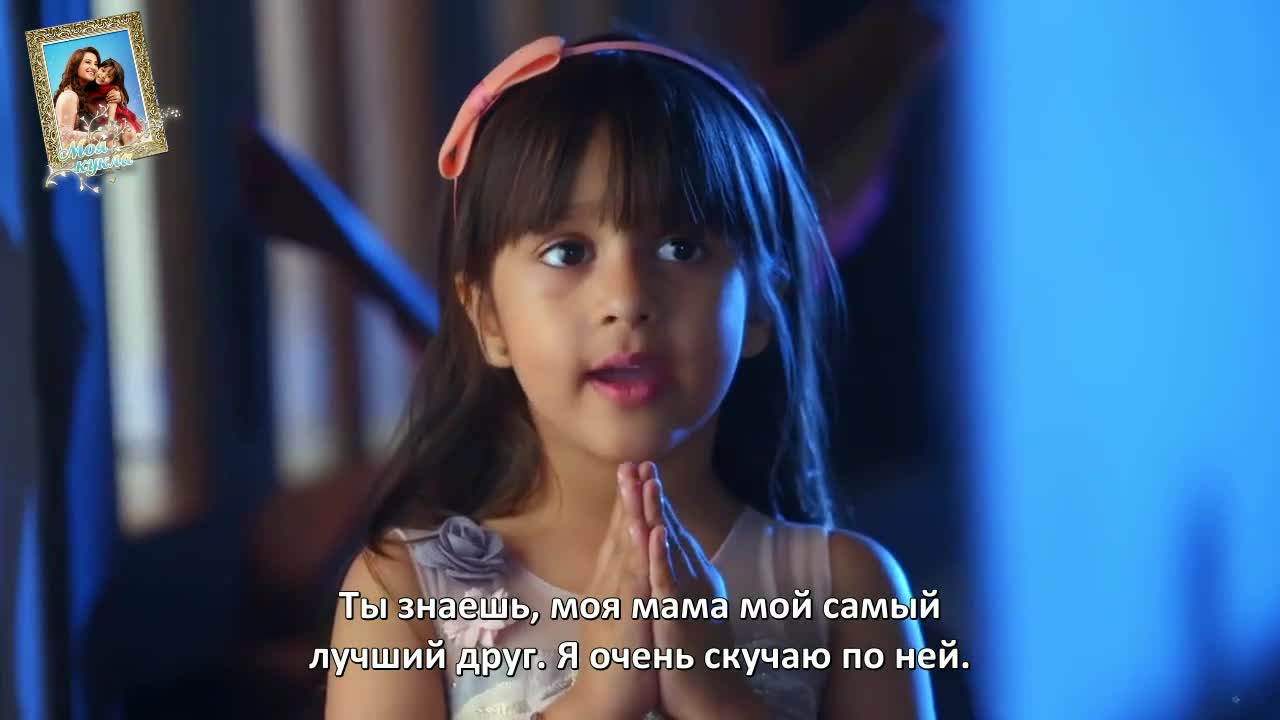 Моя кукла 47 серия