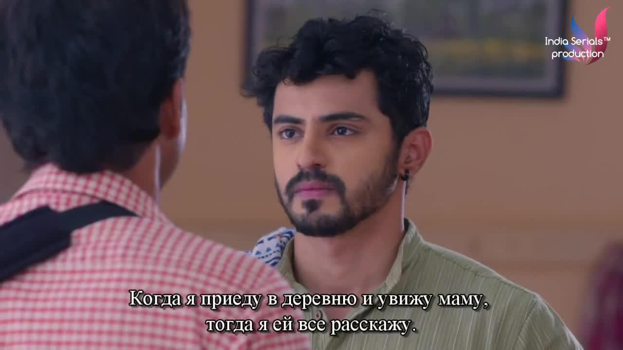 Придет и мое время 131 серия