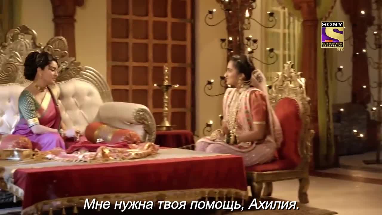 Ахилия Бай 208 серия