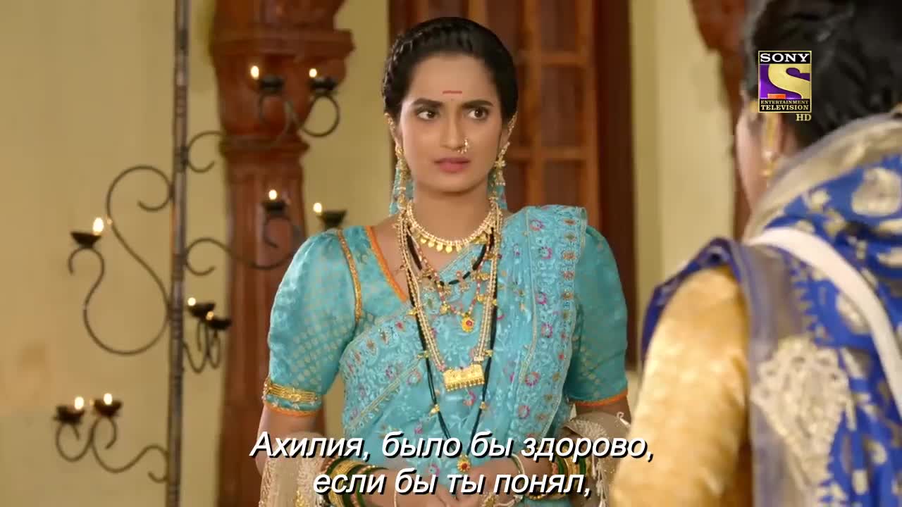 Ахилия Бай 226 серия