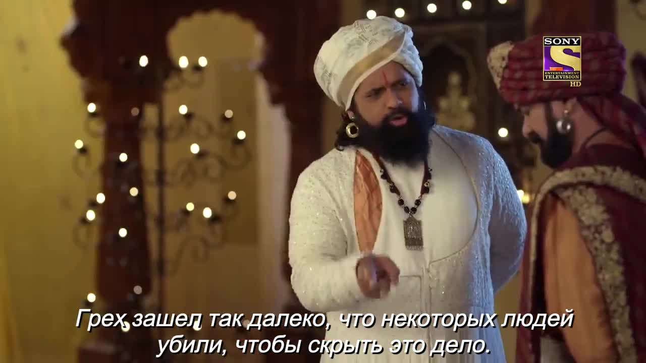 Ахилия Бай 237 серия