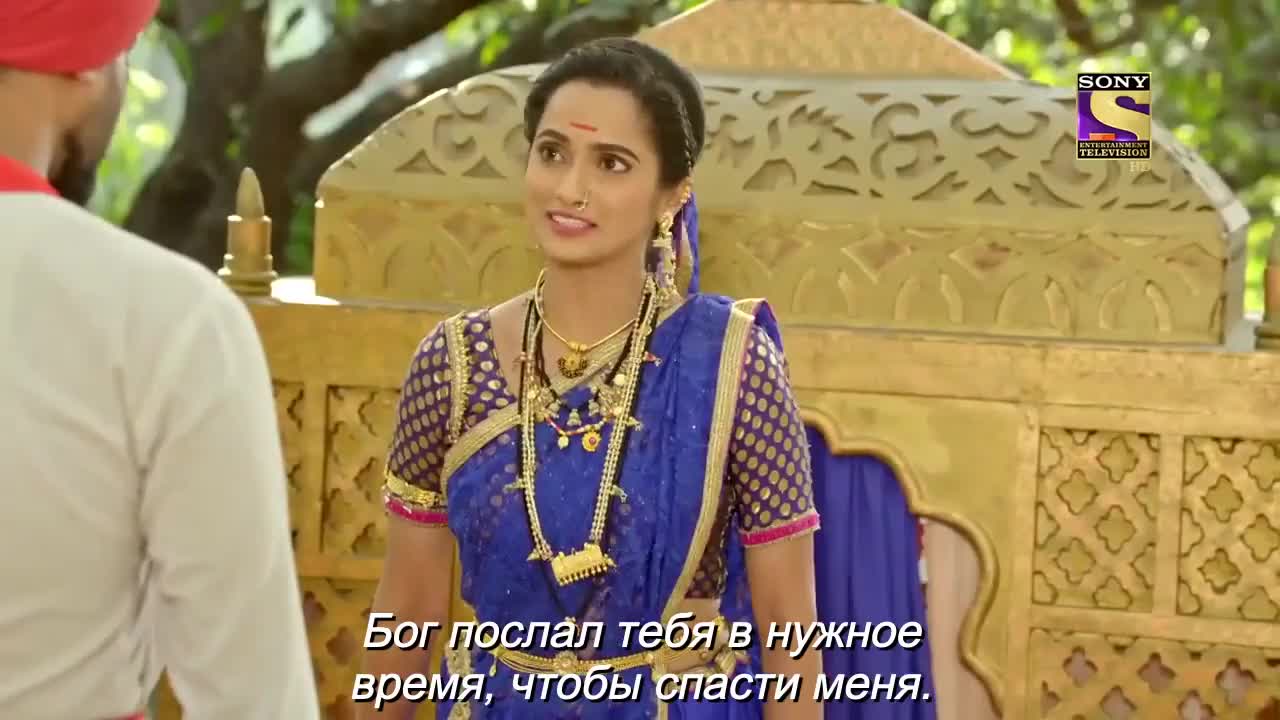 Ахилия Бай 249 серия