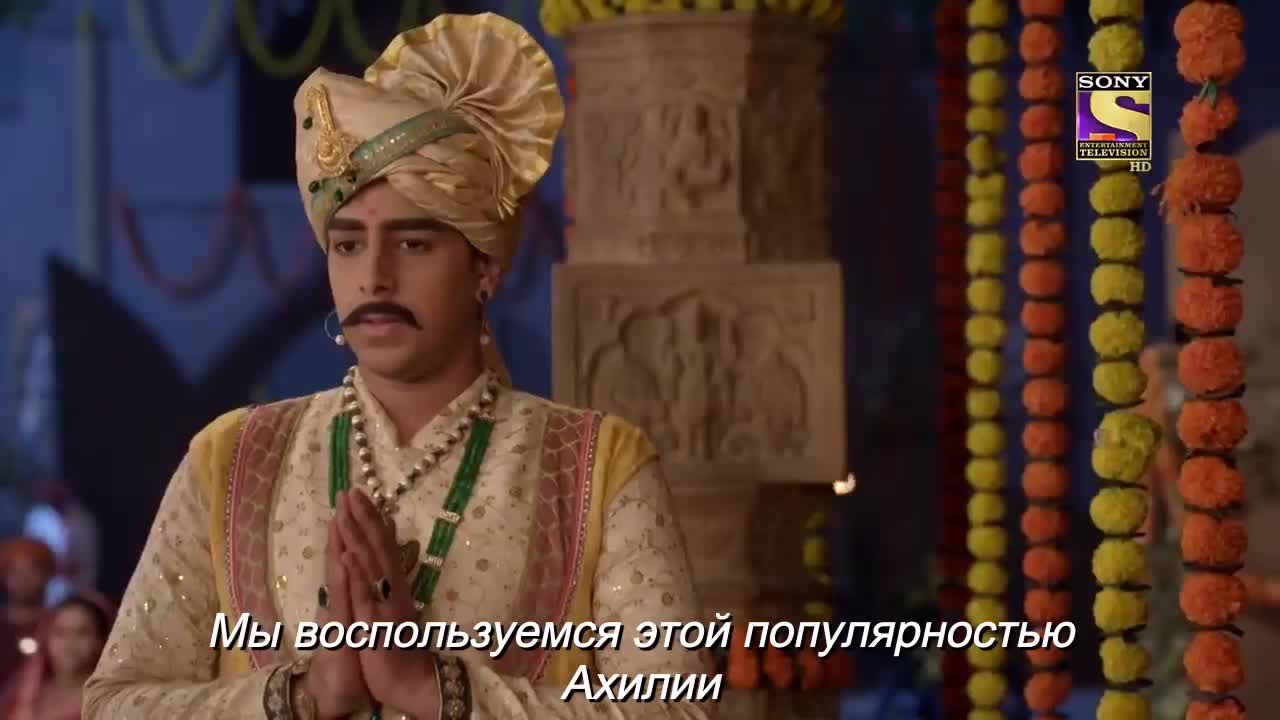 Ахилия Бай 264 серия