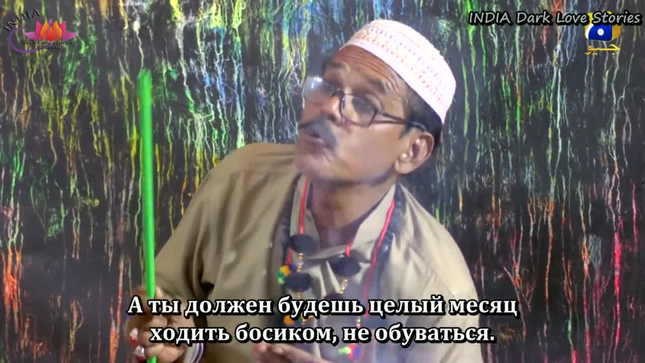 Ромео женится на Хир 30 серия