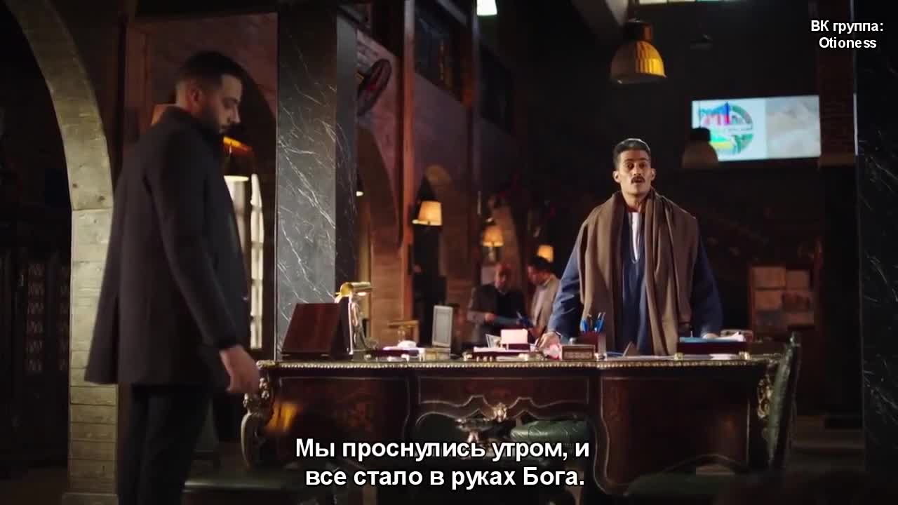 Гафар Аль Омда 1 серия