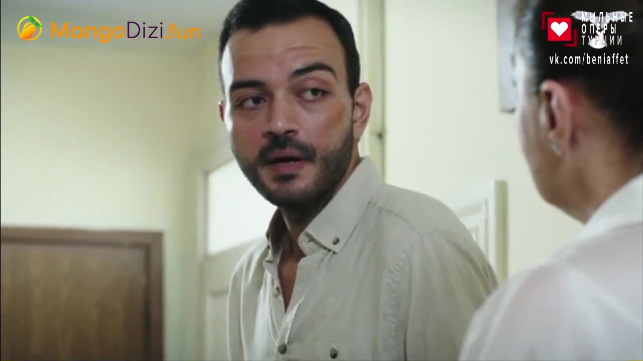 Лейлифер 30 серия