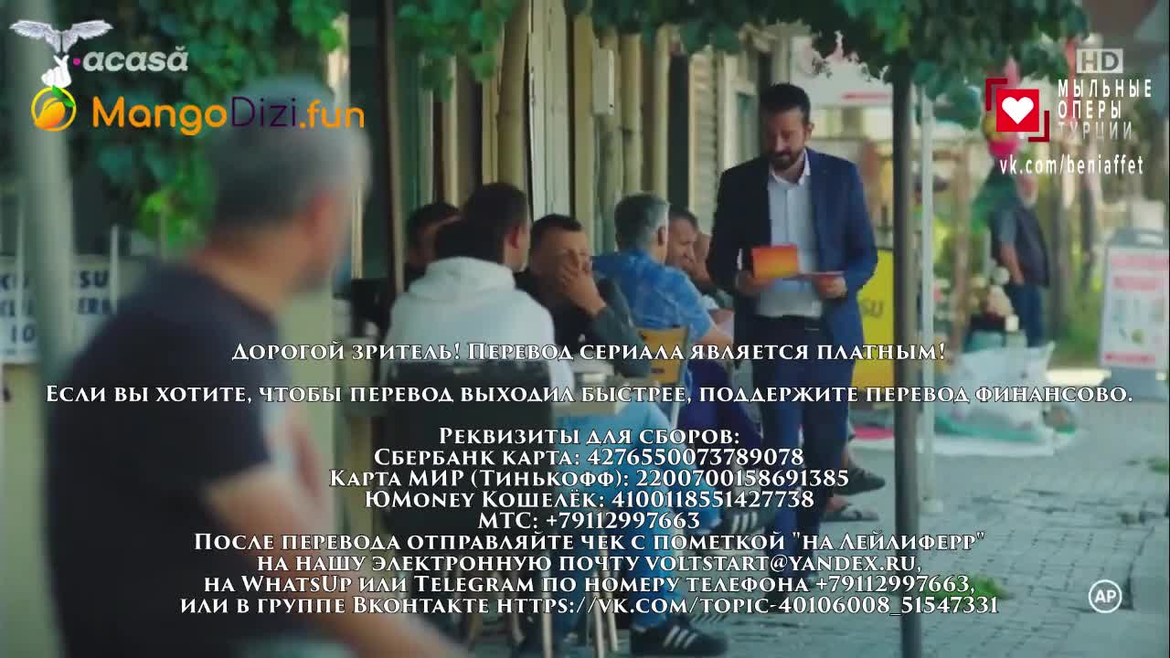 Лейлифер 43 серия