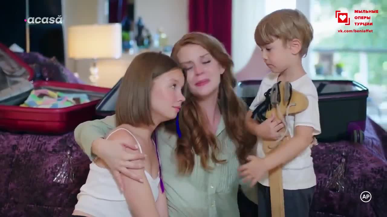 Лейлифер 5 серия Лейлифер 5 серия