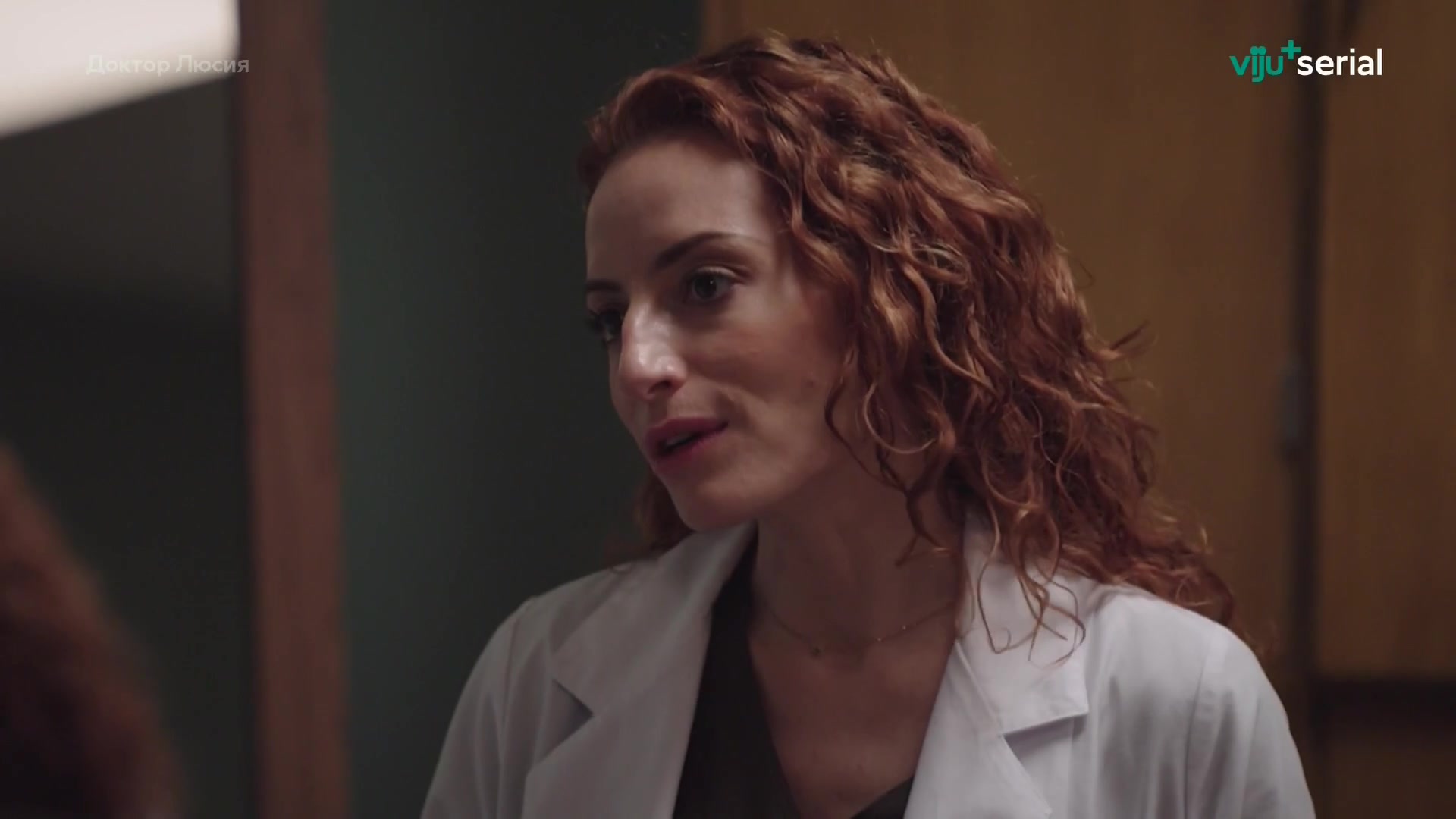 Доктор Люсия (2023) 1 серия