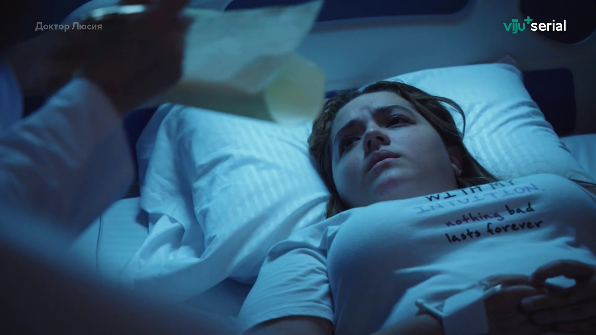 Доктор Люсия 18 серия
