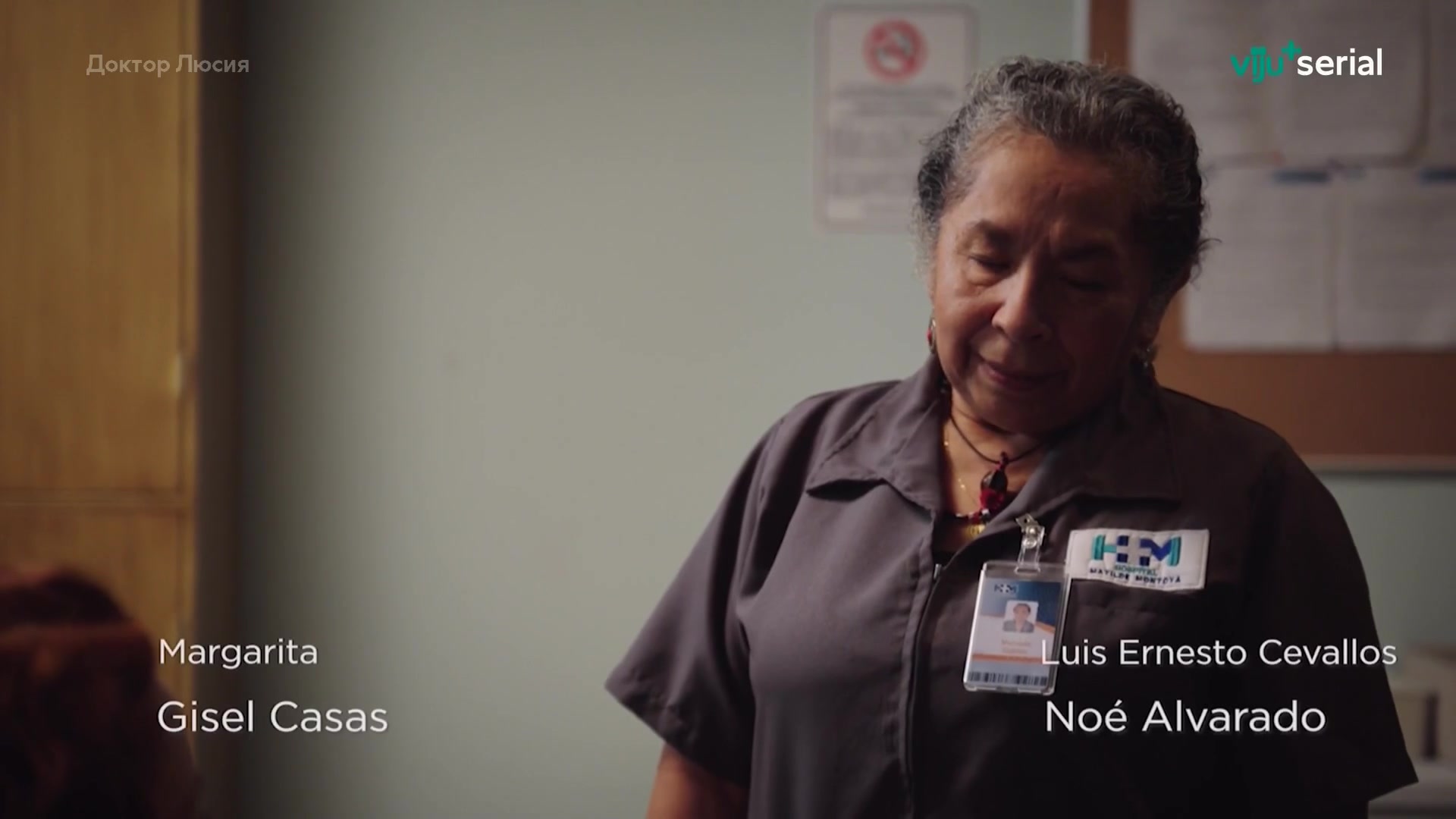 Доктор Люсия 28 серия Доктор Люсия 28 серия