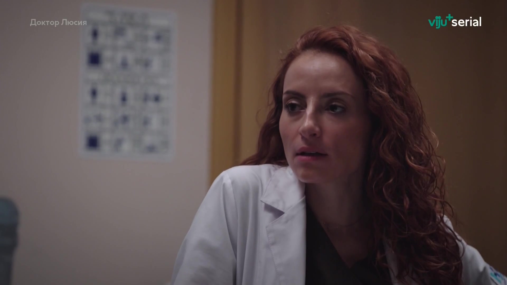 Доктор Люсия (2023) 3 серия
