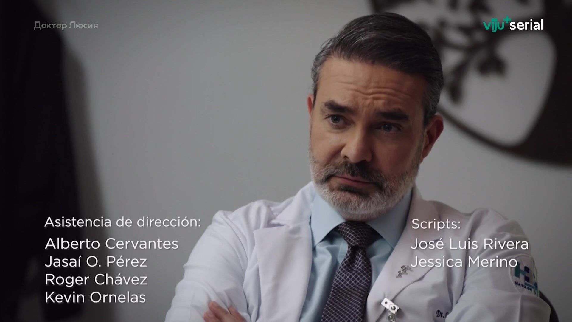 Доктор Люсия 32 серия