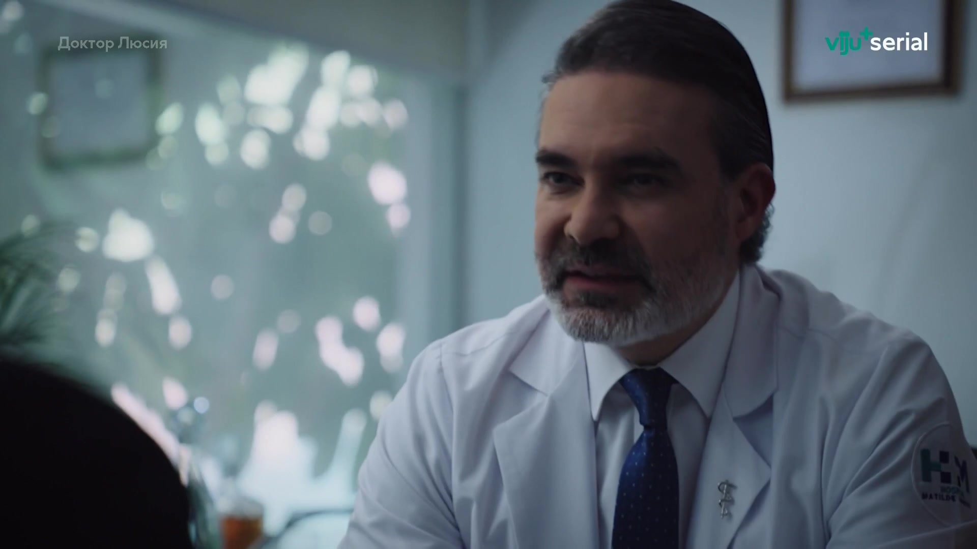 Доктор Люсия 37 серия Доктор Люсия 37 серия