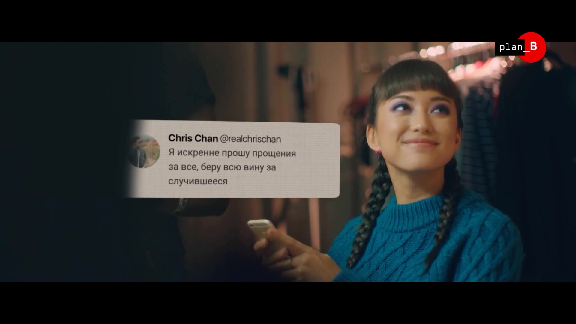 Хлоя (2020) 3 серия