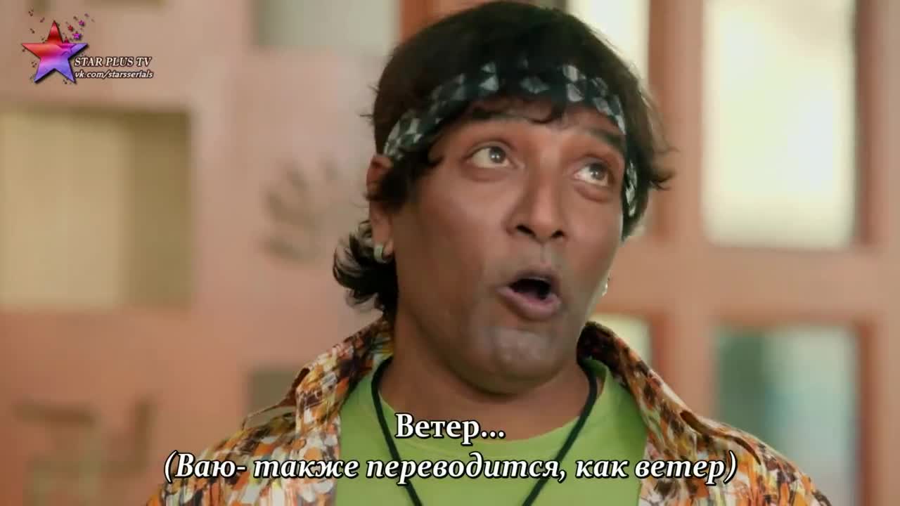 Агни и Ваю 24 серия Агни и Ваю 24 серия