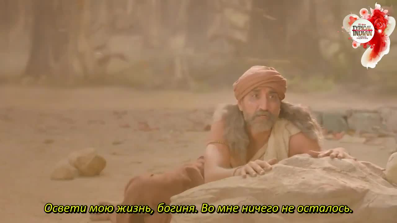 Джай Хануман - нерассказанная история 24 серия Джай Хануман - нерассказанная история 24 серия