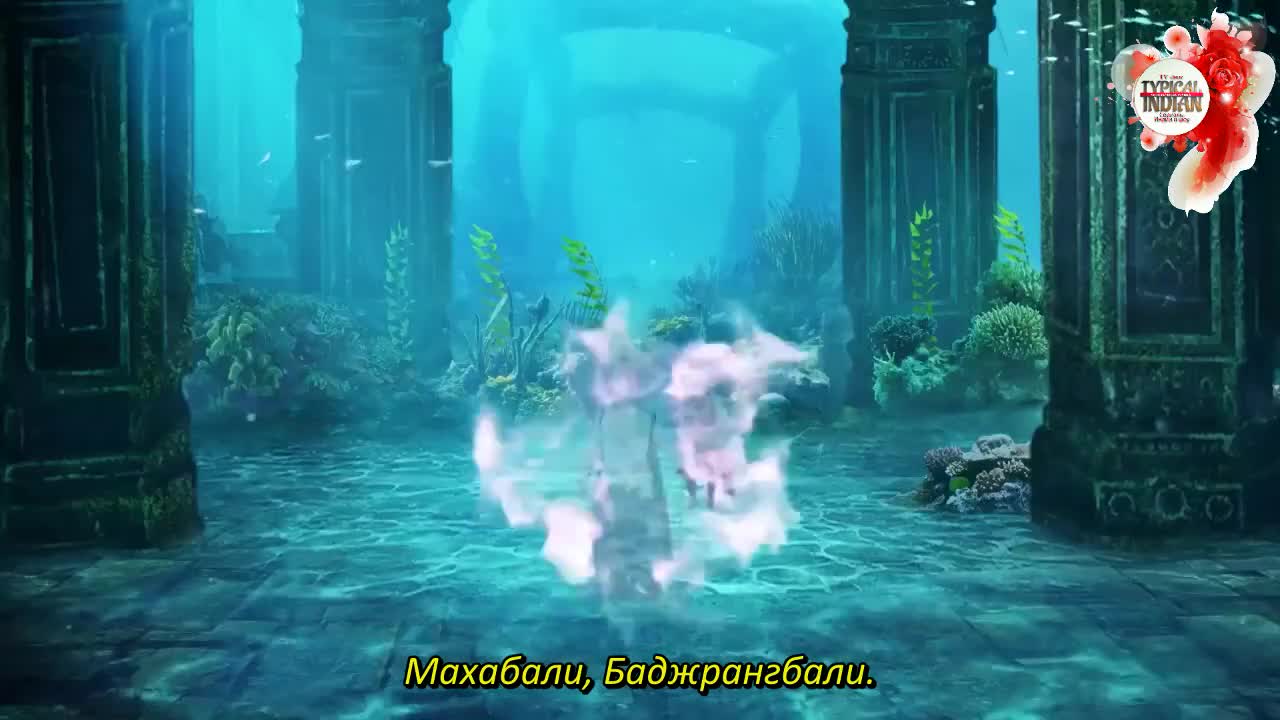 Джай Хануман - нерассказанная история 39 серия Джай Хануман - нерассказанная история 39 серия