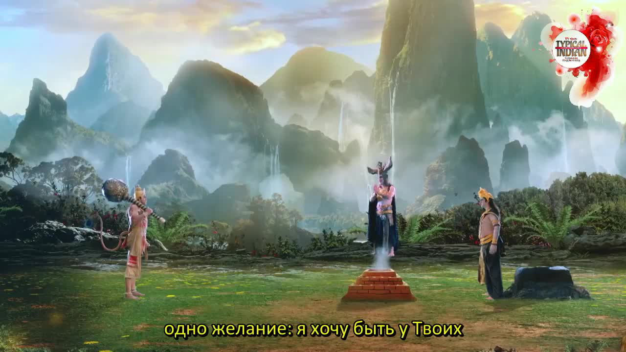 Джай Хануман - нерассказанная история (2022) 45 серия