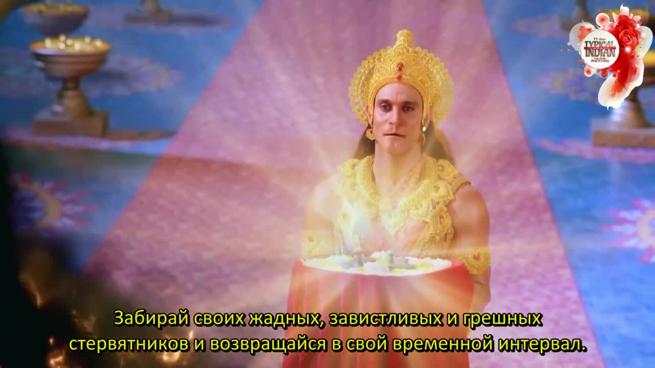 Джай Хануман - нерассказанная история 5 серия Джай Хануман - нерассказанная история 5 серия